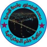 (مكتبة علم الجغرافية ( Geography Library) ( M.SC. Mohammed Al-Galibi) ( جامعة البصرة University of Basrah )