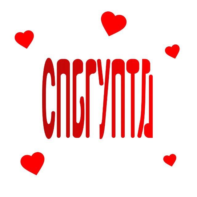 Признавашки СПбГУПТД