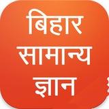 Bihar Current Affairs Gk Gs All Exam