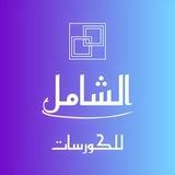 كورسات