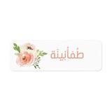 طُمَأْنِينَة