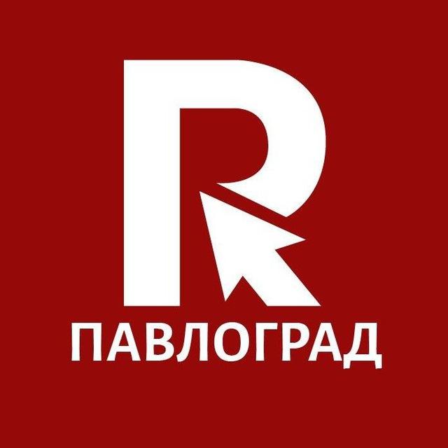 Репортер Павлоград