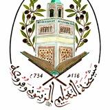 الفرع الزيتوني بالحامة