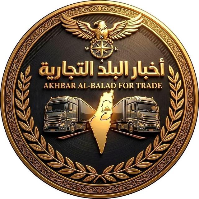 قناة أخبار البلد التجارية — Gaza Strip