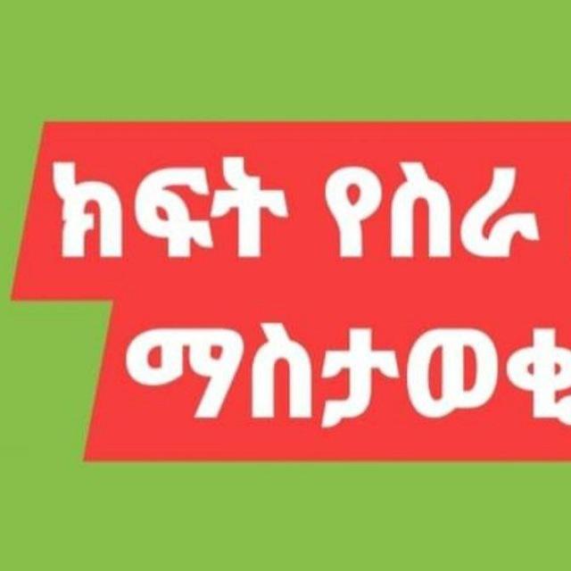 Jobs in Ethiopia