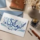 نُزْهَةُ الْأَلِبَّاءِ