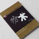 五步陷阱|情感操纵术|宠物养成|学习与交流