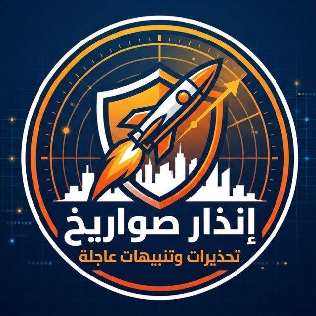 تحذيرات صاروخية ايران ،لبنان ،اليمن
