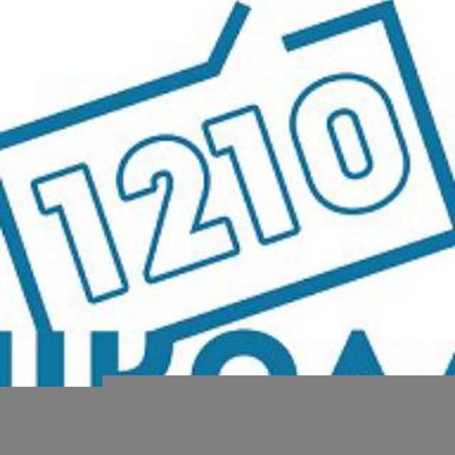 Подслушано школа 1210