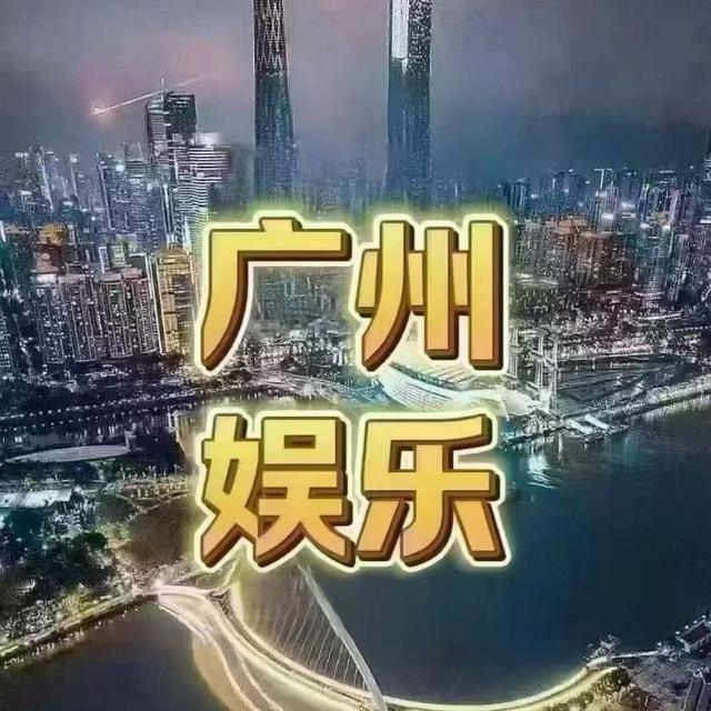 广州95半套会所点评榜