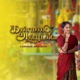 Kanmani Anbudan