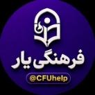 معلمان و دانشجومعلمان | فرهنگی یار