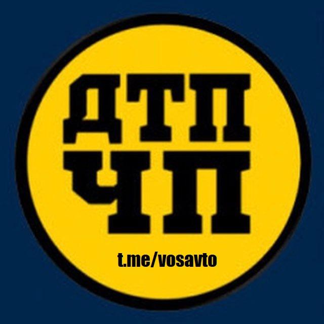 ДТП и ЧП.