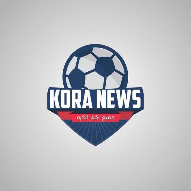 أخـبـار الـكـره⚽💯