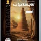 أ. مصطفى الياسري