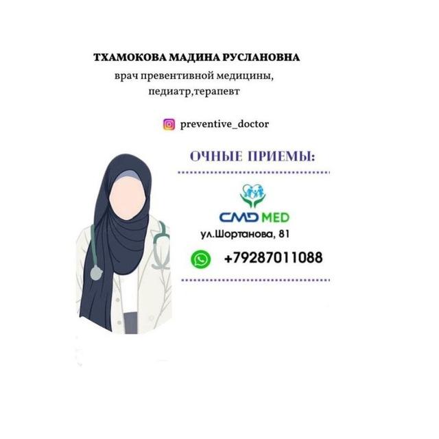 Preventive_doctor ( cmd_med 89287011088)