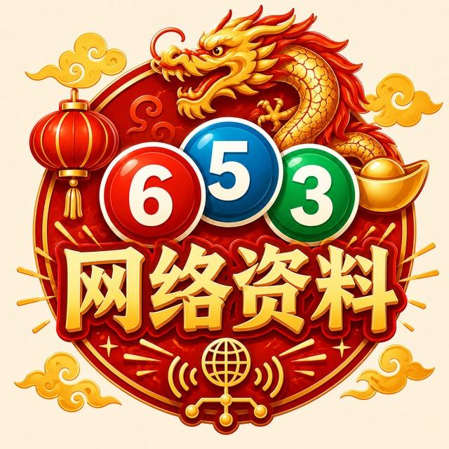 八方-网络资料