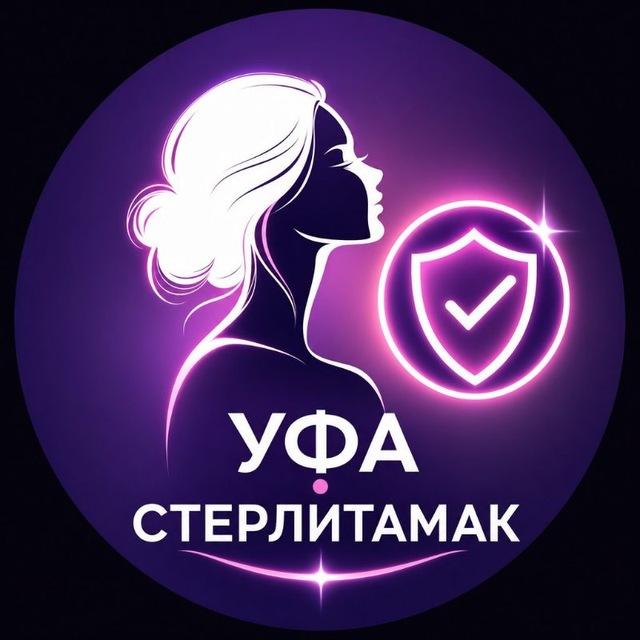 Девушки Встречи Уфа Стерлитамак