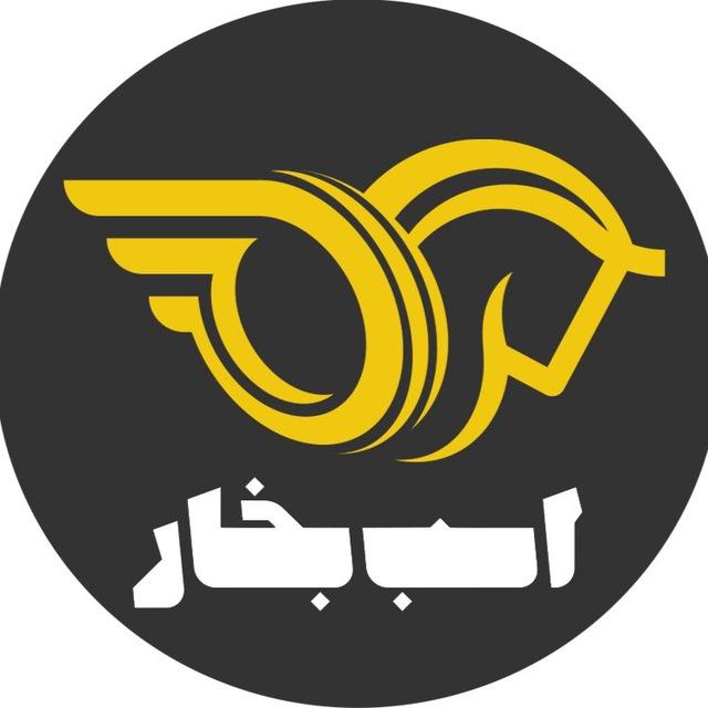 اسب بخار