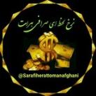 صرافی هرات تومان افغانی