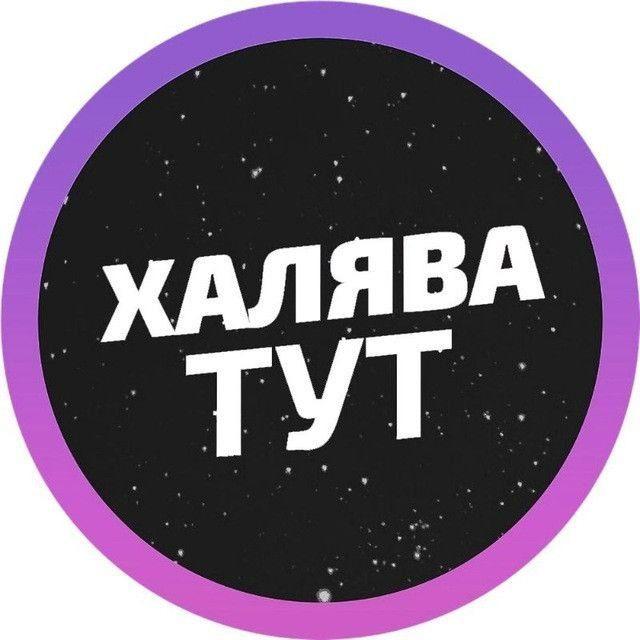 Любители халявы💰