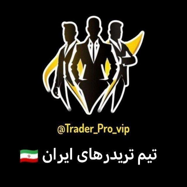تریدرهای ایران VIP