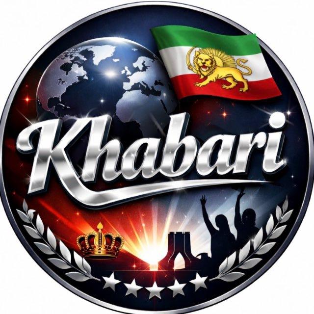 خبری