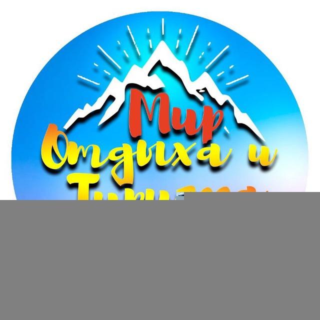Мир Туризма "КАМЧАТКА"🤙