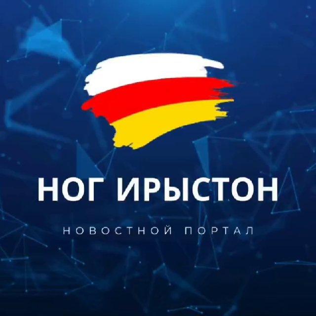 НОГ ИРЫСТОН ⬜️🟥🟨