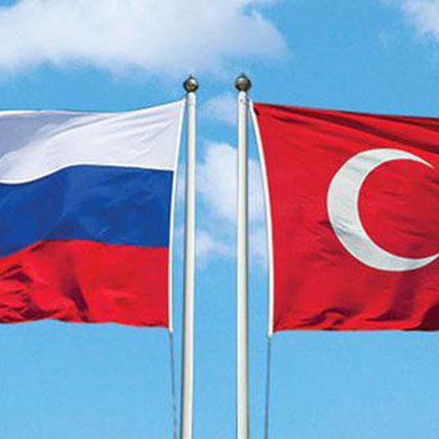 РУССКИЕ В ТУРЦИИ 🇷🇺🇹🇷 Стамбул, Алания, Анталия, Турция, общение,форум - чат , переезд,объявления