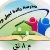 م٨تق