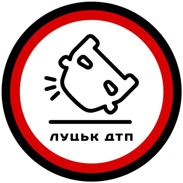 Луцьк ДТП