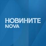Новините на NOVA
