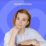 Ольга Гольшух | ЕГЭ по Русскому языку | Профиматика