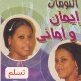 التومات