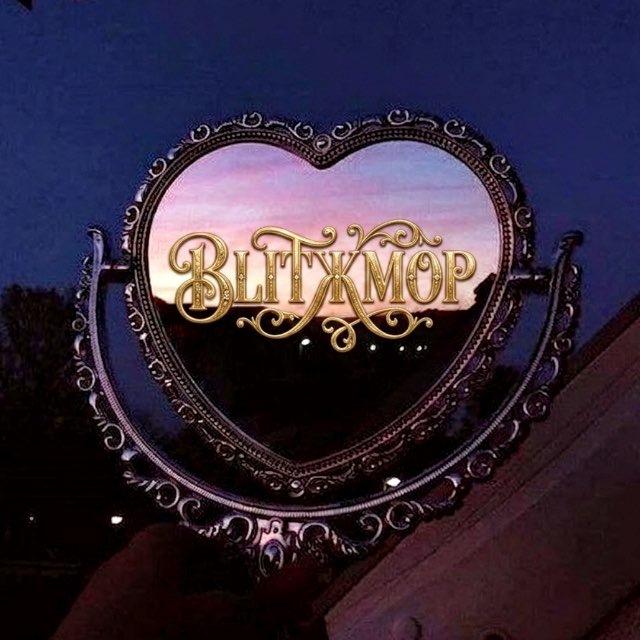 🪻Blitжmop🪻