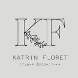 Katrin Floret | Цветы Иваново | Доставка