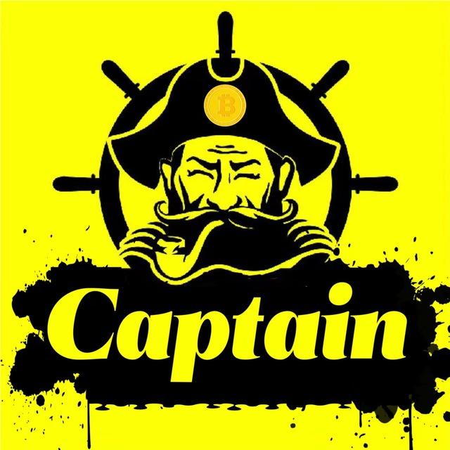 Captain合約交易