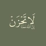 فاذكُروني أَذكُركم