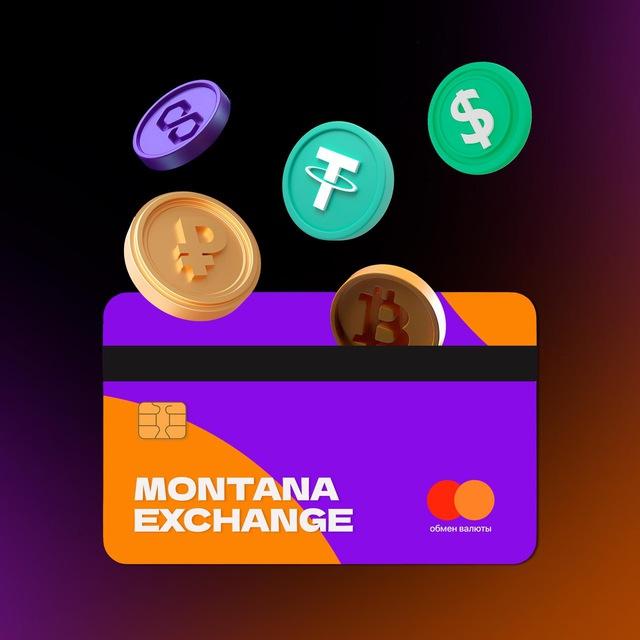 ОБМЕН ВАЛЮТЫ В ДУБАЕ MONTANA | ЧАТ