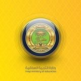 المشرف التربوي حيدر حسين الموسوي - لتعديل الدرجات و رفع المعدل تسريب الأسئلة الوزارية أخبار وزارة التربية