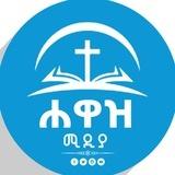 ሐዋዝ ሚዲያ-Hawaz Media
