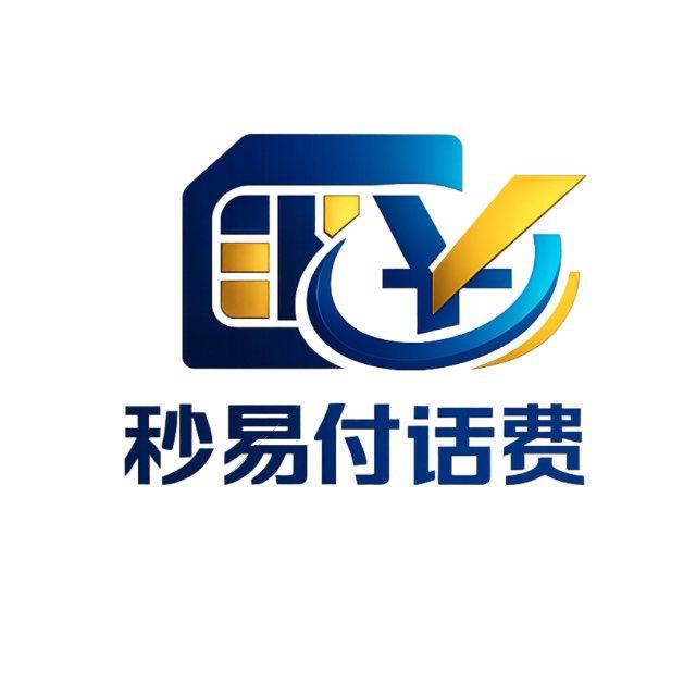 秒易付话费频道
