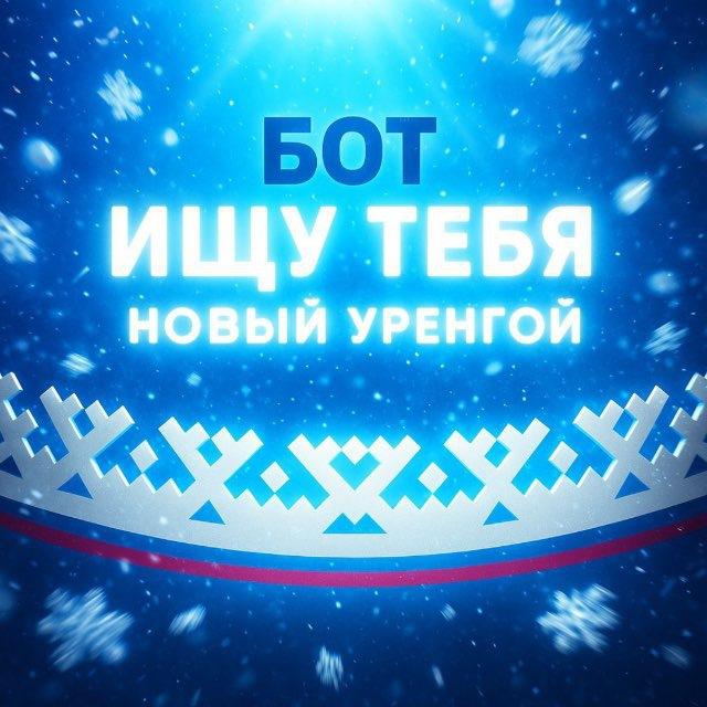 ИщуТебяНур