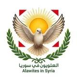 العلويون في سوريا || Alawites in Syria