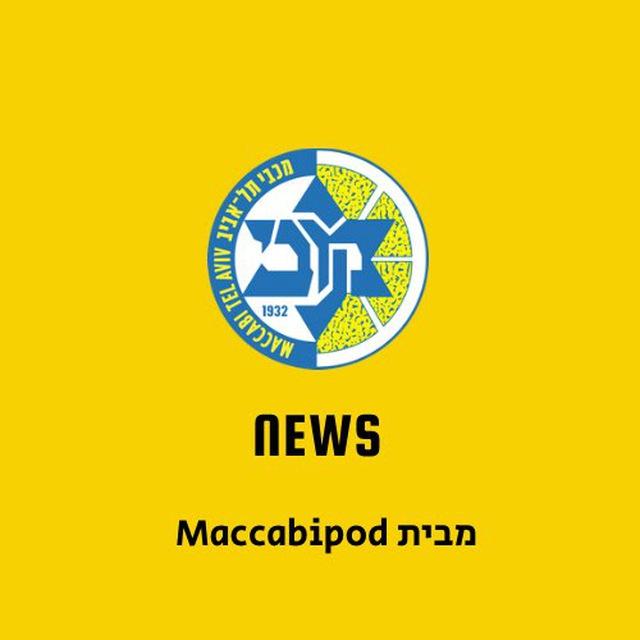 חדשות מכבי תל אביב בכדורסל
