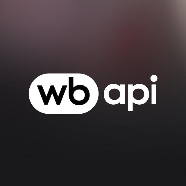 ВБ Интеграция | WB API