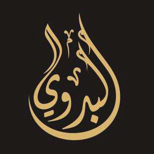 طنآخهه بدوي ツ ✨