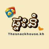 គ្រុបបោះដុំ @ផ្ទះនំ-thesnackhouse.kh