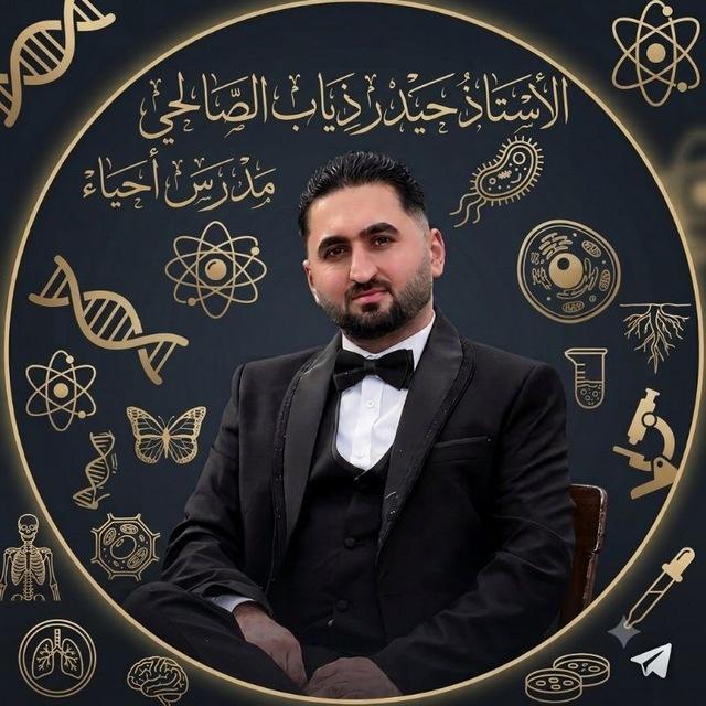 الاستاذ حيدر ذياب عمران الصالحي